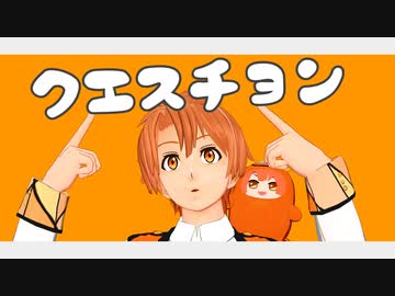 【MMDアイナナ】クエスチョン【和泉三月】
