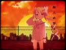 INTERNET OVERDOSE／琴葉茜(蕾)Cover