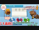 【#３品目】Overcooked2 　～ケビンがガッカリしてるじゃねーか！～