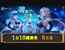 【アズールレーン】鳴動せし星霜の淵 1日10連建造 06日目【残り1隻】