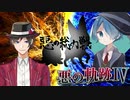 【ポケモン剣盾】悪の軌跡Ⅳ～悪の総力戦～【悪統一】part21 VS Tachi