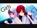 【MMDホロライブ】ホロメンJK組？『Girls』
