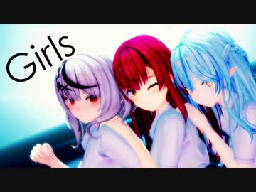 【MMDホロライブ】ホロメンJK組？『Girls』