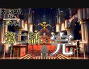 【大逆転裁判2 其の42】第二話完結！犯人の独白と事件のきっかけ【新人Vtuber】