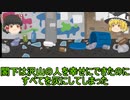 安心するために自分と他人を破滅させた話【雑談】