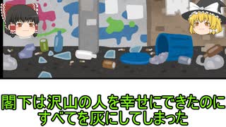 安心するために自分と他人を破滅させた話【雑談】