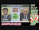 1-2 ウクライナ侵攻は何年も前からの計画的犯行。菜々子の独り言。2022年3月2日(水)