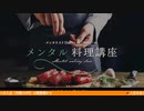 【講義放送】手間をかけない方が身体に良い食生活を送れる&月末質疑応答放送