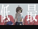 パメラ / Ruℵa* (Cover)