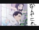 （明日ちゃんのセーラー服8話後編感想）BGMほんま神