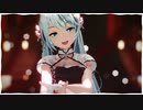 【MMD】一花依世界【YYB式初音ミク】