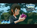 【実況】当然の如く受け取る代物ではないよね【LEGENDS アルセウス】#06