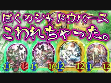 【朗報】おい‼︎直接召喚とフュンフの相性良すぎてこのデッキとんでもなく楽しいからやってみろ‼︎直接召喚ドラえもん四次元リーサル進化ヴァンプ×ウィッチ【Shadowverse シャドウバース】