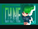 Chunie feat. 音街 ウナ