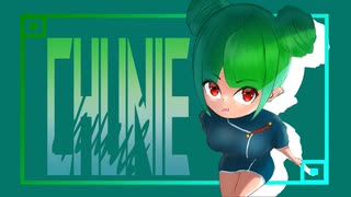 Chunie feat. 音街 ウナ