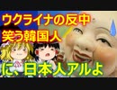 ゆっくり雑談 480回目(2022/3/2) 1989年6月4日は天安門事件の日 済州島四・三事件 保導連盟事件 ライダイハン コピノ コレコレア