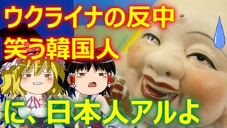 ゆっくり雑談 480回目(2022/3/2) 1989年6月4日は天安門事件の日 済州島四・三事件 保導連盟事件 ライダイハン コピノ コレコレア