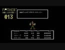 4人目と2人目【FATHER-拝啓父になる君へ-】#13