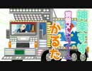 【神楽すず】清楚メトロノームかるた