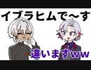 【手描き切り抜き】？？「イブラヒムで～す」【不破湊・葛葉】