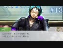 げぇっ！陽キャ！【グノーシア】#13