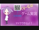 一日15分！マインクラフト！