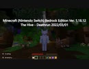 Minecraft(Nintendo Switch) Bedrock Edition Ver. 1.18.12 The Hive - Deathrun 2022/03/01
