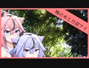梅の木と月読アイ【ソフトウェアトーク劇場】