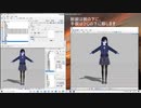 VRoid由来のMMDモデルに腕IKを入れる