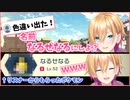 成瀬鳴「捕まえたポケモンの名前なるせなるにしな？」リスナー「了解」