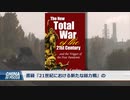 グレタだんまり・中国が10億ドル規模の石炭採掘事業・進まぬカーボンニュートラルへの道