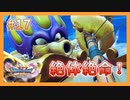 【DQ11S】女性には命令できない男のドラクエ初見実況プレイ Part17