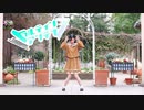 【ぴよちゃ】lllトゥルティンアンテナlll【踊ってみた】
