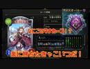 [シャドバ]クロスオーバーだからできるこのマナカーブ。突撃兵クルクル[Shadowverse][実況]