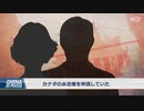 中国系の移民はスパイ・カナダが申請を却下