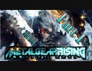 【プレイ動画】メタルギア ライジング リベンジェンスやろうぜ！　その１ッ！