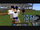【minecraft魔法MOD】雑な魔法使い三人衆のマインクラフトその１２裏【マルチプレイ】