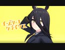 【ウマ娘MMD】その７６　チーズケーキクライシス　踊ってみた　マンハッタンカフェ