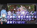 金‼金‼金が最強じゃあああ‼金の力で図書館突破する星街すいせい