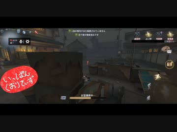 【第五人格】【IdentityV】第五人格で遊びたい生放送part83【女性実況】【いっぱんくおりてぃず】