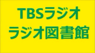 筒井康隆 短編集 TBSラジオ図書館