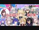 【#FallAIs2 】のりプロゲーマーズ自己紹介反応集