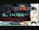 holoxがブラック企業すぎてお金の感覚がおかしい風真いろは【ホロライブ切り抜き/風真いろは】