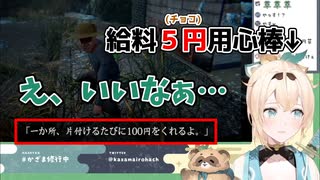 holoxがブラック企業すぎてお金の感覚がおかしい風真いろは【ホロライブ切り抜き/風真いろは】