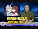 三月到啦！洛天依为乐正绫点播《三月雨》【DV现场点歌】
