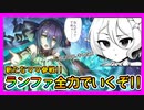 【プリコネR】新たなママ！！参戦！！！ランファっ･･･！うますぎるプリフェスプライズガチャ！！全力で行くぞ！【プリンセスフェス】【４周年】