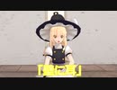 #東方MMD芝居　#ことわざ　MMDことわざ紹介part６　「壁に耳」
