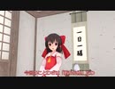 #東方MMD芝居　#ことわざ　MMDことわざ紹介part７「藪から棒」