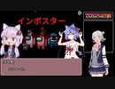 【AmongUs_04】鳴花withこはるりのへたっぴげーみんぐ部【EtA】