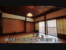 【ゆっくり雑談＆茶番】横断隊の三分雑談 その2